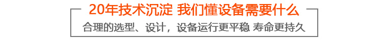 20年技術(shù)沉淀,適合、合理設(shè)計(jì)才是好產(chǎn)品